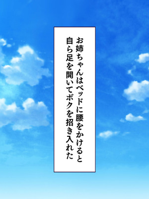 [大宮司] ビッチギャル姉とドスケベ人妻 〜淫乱マ○コと精子まみれの日々〜_056_mwdn
