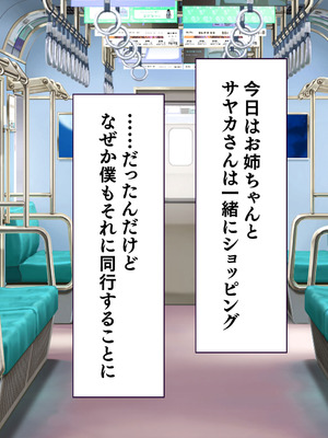 [大宮司] ビッチギャル姉とドスケベ人妻 〜淫乱マ○コと精子まみれの日々〜_076_vydf