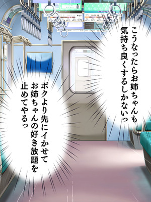 [大宮司] ビッチギャル姉とドスケベ人妻 〜淫乱マ○コと精子まみれの日々〜_089_palp