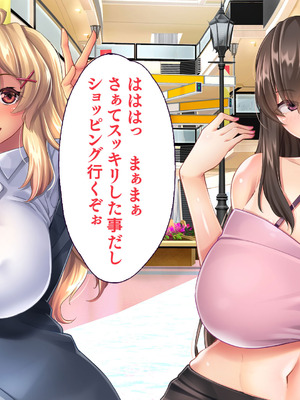 [大宮司] ビッチギャル姉とドスケベ人妻 〜淫乱マ○コと精子まみれの日々〜_107_ohyn