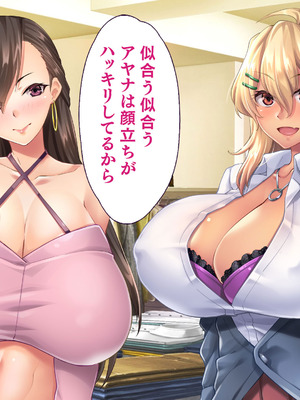 [大宮司] ビッチギャル姉とドスケベ人妻 〜淫乱マ○コと精子まみれの日々〜_109_omep