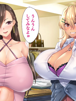 [大宮司] ビッチギャル姉とドスケベ人妻 〜淫乱マ○コと精子まみれの日々〜_110_rrwy