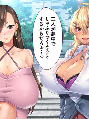 [大宮司] ビッチギャル姉とドスケベ人妻 〜淫乱マ○コと精子まみれの日々〜_126_yxsp