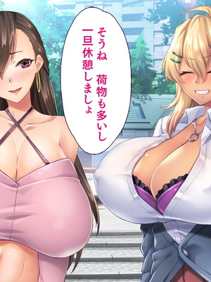 [大宮司] ビッチギャル姉とドスケベ人妻 〜淫乱マ○コと精子まみれの日々〜_127_maov