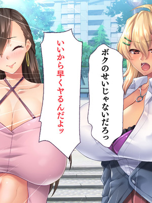 [大宮司] ビッチギャル姉とドスケベ人妻 〜淫乱マ○コと精子まみれの日々〜_129_ffqd