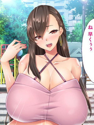 [大宮司] ビッチギャル姉とドスケベ人妻 〜淫乱マ○コと精子まみれの日々〜_153_seop