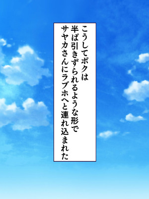 [大宮司] ビッチギャル姉とドスケベ人妻 〜淫乱マ○コと精子まみれの日々〜_154_twpr
