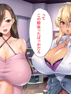 [大宮司] ビッチギャル姉とドスケベ人妻 〜淫乱マ○コと精子まみれの日々〜_216_tcvl