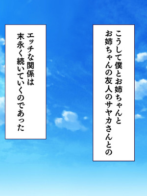 [大宮司] ビッチギャル姉とドスケベ人妻 〜淫乱マ○コと精子まみれの日々〜_273_kvbe