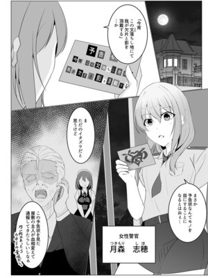 [緒嵜] 月夜は今日も影を殖む ―第一夜〜第七夜―_003_nrne