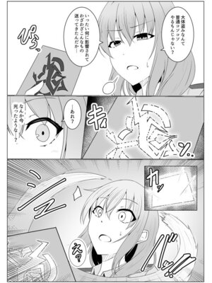 [緒嵜] 月夜は今日も影を殖む ―第一夜〜第七夜―_004_ehlq