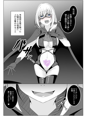 [緒嵜] 月夜は今日も影を殖む ―第一夜〜第七夜―_007_frsq