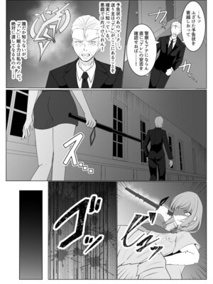 [緒嵜] 月夜は今日も影を殖む ―第一夜〜第七夜―_008_ylmb