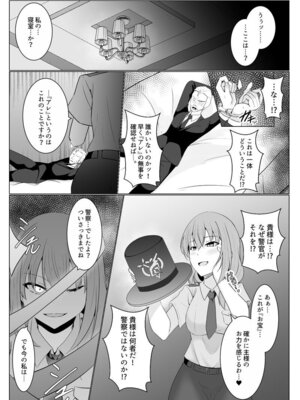 [緒嵜] 月夜は今日も影を殖む ―第一夜〜第七夜―_009_biav