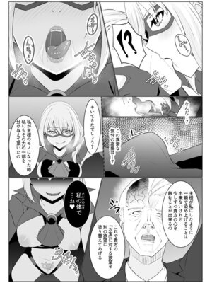 [緒嵜] 月夜は今日も影を殖む ―第一夜〜第七夜―_011_gdnc