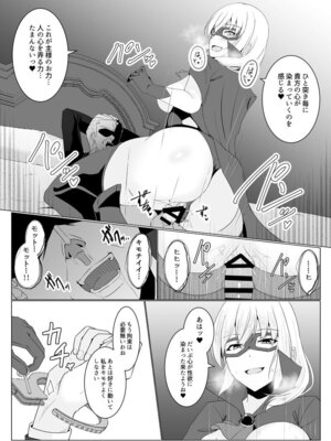 [緒嵜] 月夜は今日も影を殖む ―第一夜〜第七夜―_014_ptam