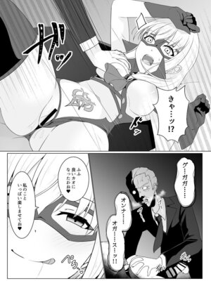 [緒嵜] 月夜は今日も影を殖む ―第一夜〜第七夜―_015_nhsm