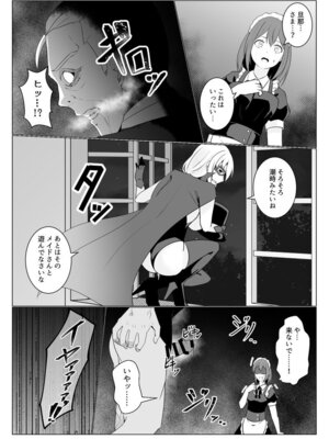 [緒嵜] 月夜は今日も影を殖む ―第一夜〜第七夜―_018_xgrj