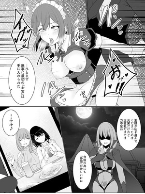 [緒嵜] 月夜は今日も影を殖む ―第一夜〜第七夜―_019_ldix