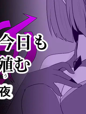 [緒嵜] 月夜は今日も影を殖む ―第一夜〜第七夜―_020_rrtf