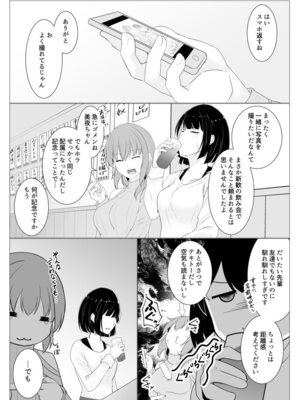 [緒嵜] 月夜は今日も影を殖む ―第一夜〜第七夜―_021_gpuu