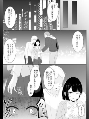 [緒嵜] 月夜は今日も影を殖む ―第一夜〜第七夜―_022_pxmk