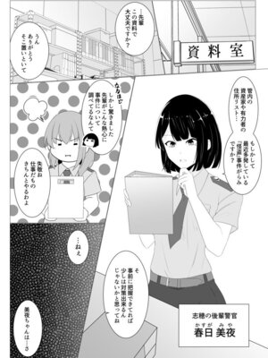 [緒嵜] 月夜は今日も影を殖む ―第一夜〜第七夜―_024_ofhc