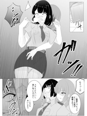 [緒嵜] 月夜は今日も影を殖む ―第一夜〜第七夜―_026_wsyl