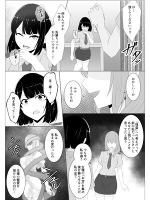 [緒嵜] 月夜は今日も影を殖む ―第一夜〜第七夜―_027_lmsb