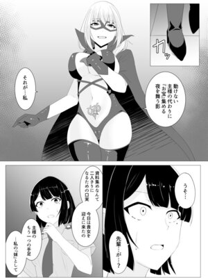 [緒嵜] 月夜は今日も影を殖む ―第一夜〜第七夜―_028_lnvv