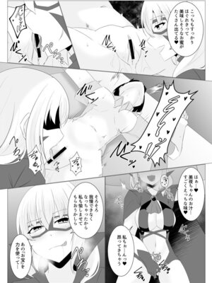 [緒嵜] 月夜は今日も影を殖む ―第一夜〜第七夜―_031_qosy