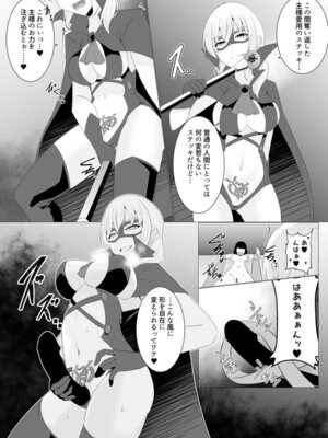 [緒嵜] 月夜は今日も影を殖む ―第一夜〜第七夜―_032_gplf