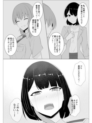 [緒嵜] 月夜は今日も影を殖む ―第一夜〜第七夜―_035_agvj