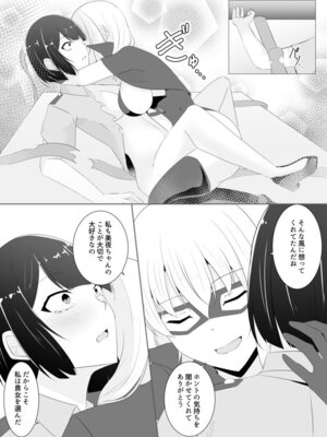 [緒嵜] 月夜は今日も影を殖む ―第一夜〜第七夜―_036_tcxp