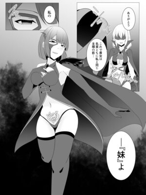 [緒嵜] 月夜は今日も影を殖む ―第一夜〜第七夜―_039_jukc