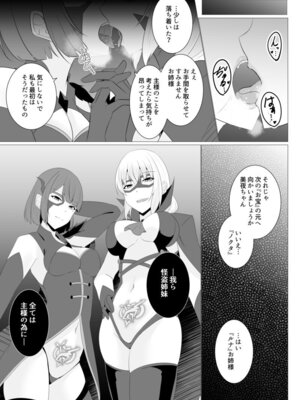 [緒嵜] 月夜は今日も影を殖む ―第一夜〜第七夜―_040_dhou