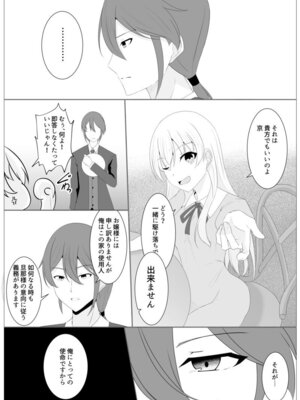 [緒嵜] 月夜は今日も影を殖む ―第一夜〜第七夜―_044_ogte