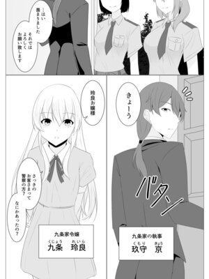 [緒嵜] 月夜は今日も影を殖む ―第一夜〜第七夜―_045_ixiq