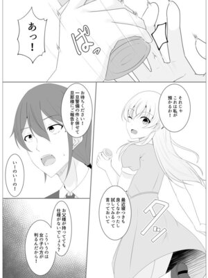 [緒嵜] 月夜は今日も影を殖む ―第一夜〜第七夜―_047_yqpl