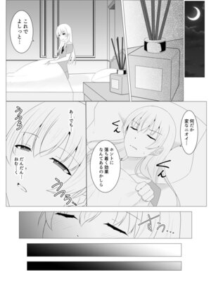 [緒嵜] 月夜は今日も影を殖む ―第一夜〜第七夜―_048_amqd