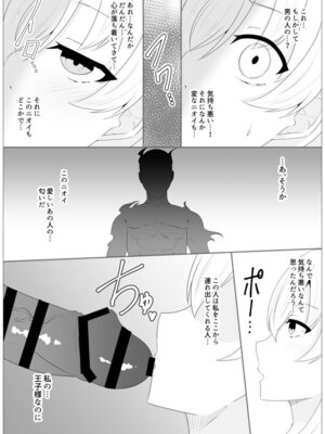 [緒嵜] 月夜は今日も影を殖む ―第一夜〜第七夜―_051_wmhv