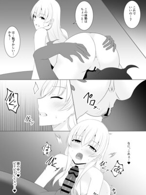 [緒嵜] 月夜は今日も影を殖む ―第一夜〜第七夜―_052_xcap