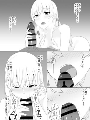 [緒嵜] 月夜は今日も影を殖む ―第一夜〜第七夜―_053_bewn