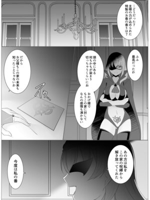 [緒嵜] 月夜は今日も影を殖む ―第一夜〜第七夜―_059_xjnc