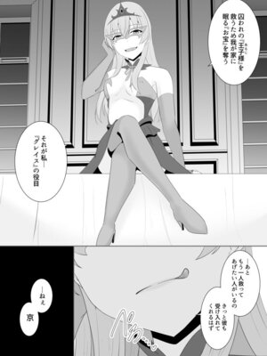 [緒嵜] 月夜は今日も影を殖む ―第一夜〜第七夜―_060_gmmk