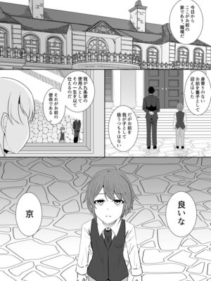 [緒嵜] 月夜は今日も影を殖む ―第一夜〜第七夜―_062_xehn