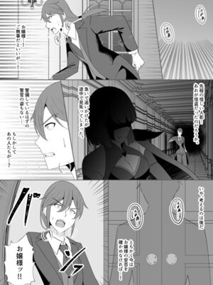 [緒嵜] 月夜は今日も影を殖む ―第一夜〜第七夜―_063_qgov