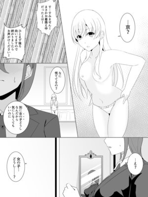 [緒嵜] 月夜は今日も影を殖む ―第一夜〜第七夜―_064_vjse