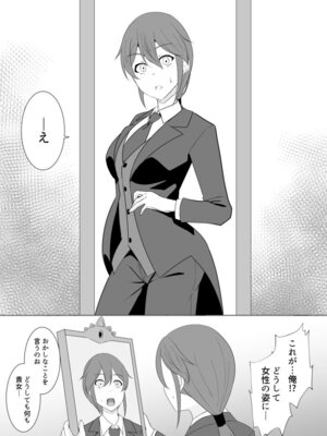 [緒嵜] 月夜は今日も影を殖む ―第一夜〜第七夜―_065_rdhx