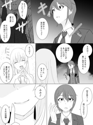 [緒嵜] 月夜は今日も影を殖む ―第一夜〜第七夜―_066_mwvm